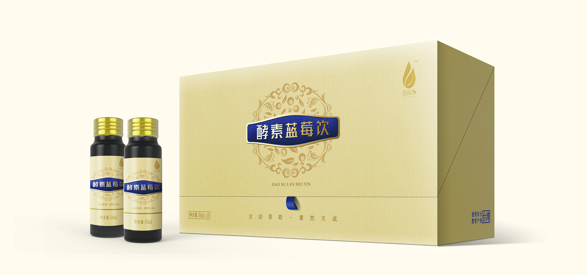酵素包裝策劃設(shè)計