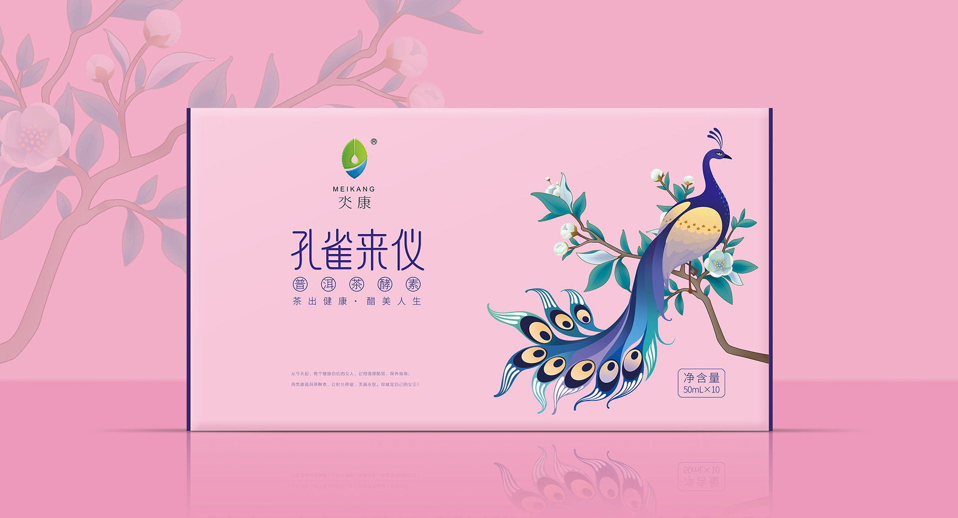 酵素禮盒包裝設(shè)計