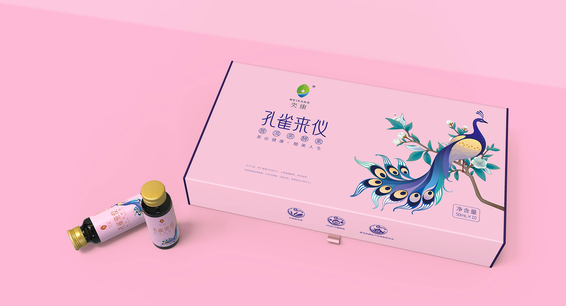 酵素禮盒包裝設(shè)計