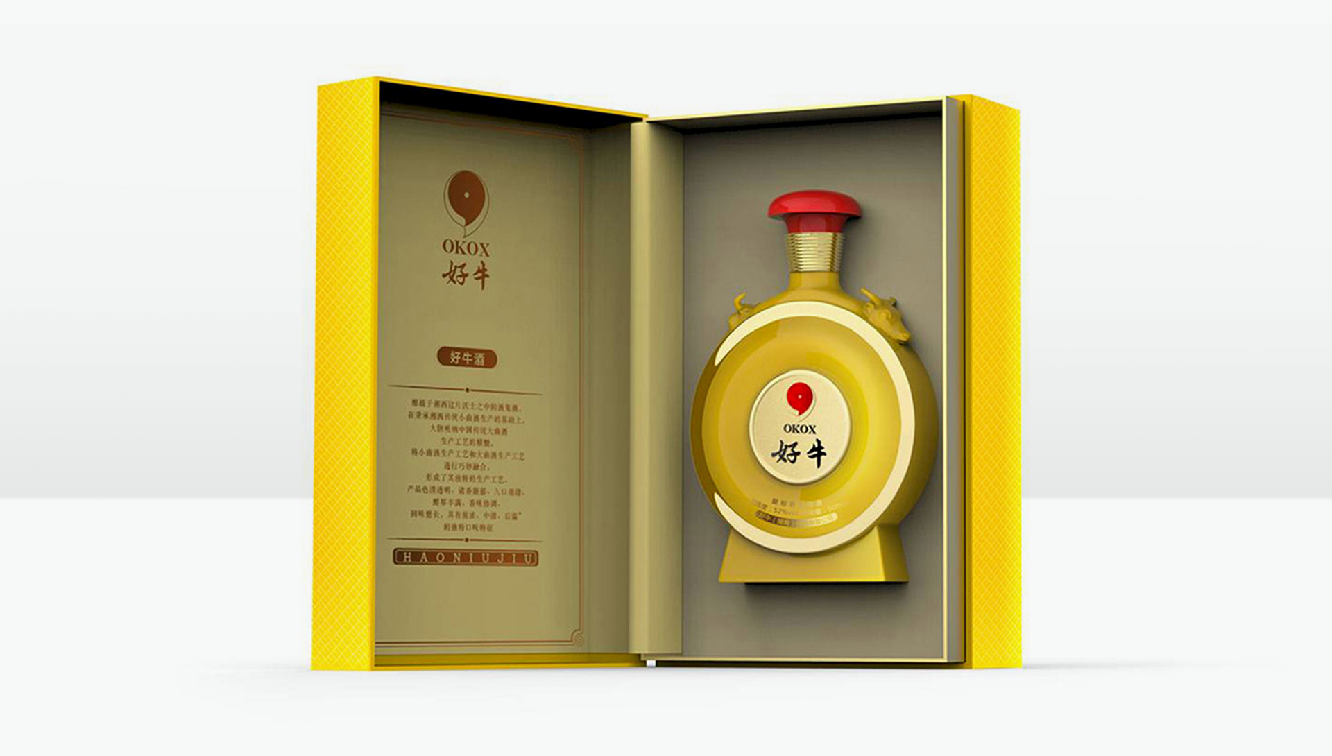 白酒高檔包裝盒設(shè)計
