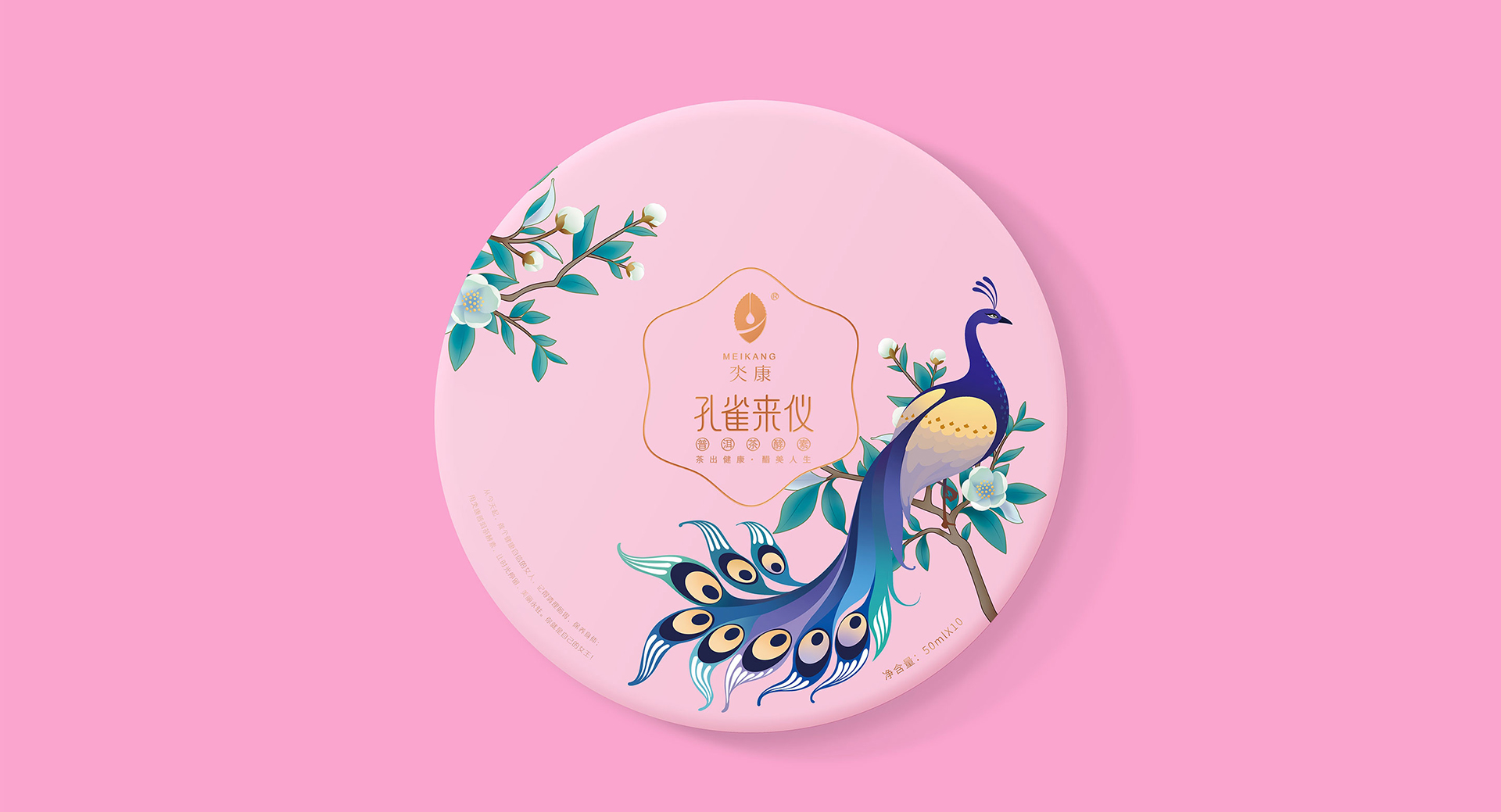 酵素禮盒包裝設(shè)計