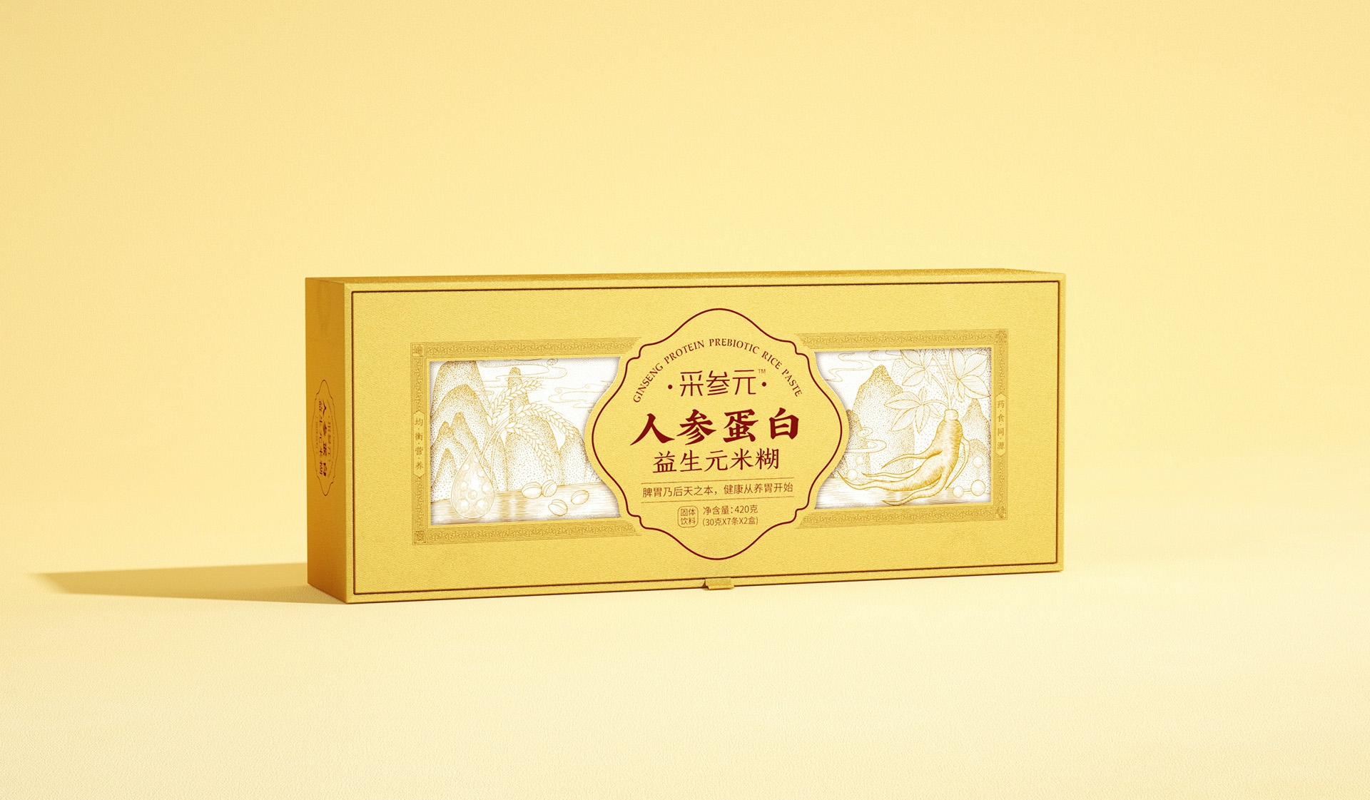 人參蛋白益生元禮盒設(shè)計